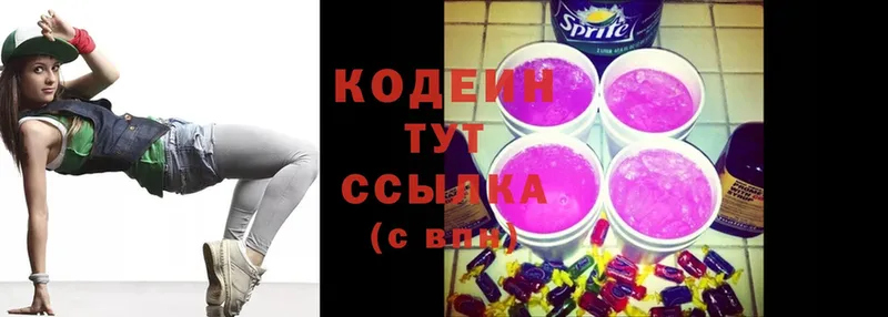 Кодеиновый сироп Lean Purple Drank  Тобольск 