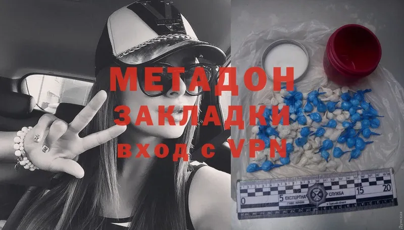 Метадон methadone  купить наркотики сайты  Тобольск 